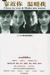 靠近你温暖我 靠近你温暖我
