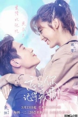 忘记你,记得爱情 忘记你,记得爱情