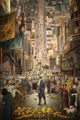 隐秘而伟大 隐秘而伟大