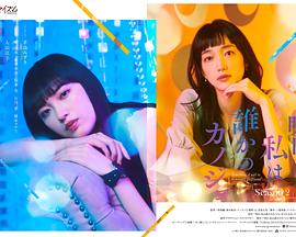 明天我会成为谁的女友2 明天我会成为谁的女友2