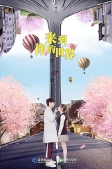 来到你的世界 来到你的世界