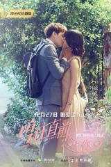 勇往直前恋上你 勇往直前恋上你