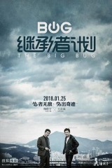 继承者计划 继承者计划