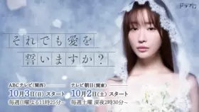 即便如此你仍会发誓爱我吗 即便如此你仍会发誓爱我吗