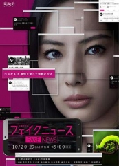 虚假新闻 虚假新闻