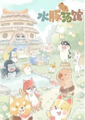 水豚汤馆 水豚汤馆