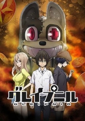 格莱普尼尔 格莱普尼尔