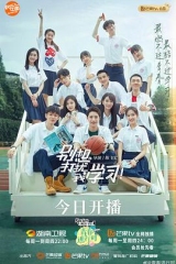 别想打扰我学习 别想打扰我学习