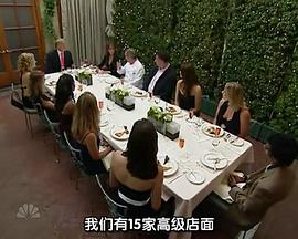 飞黄腾达第六季 飞黄腾达第六季