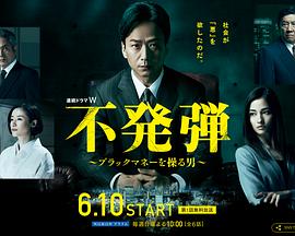 隐患~掌控黑钱的男人~ 隐患~掌控黑钱的男人~