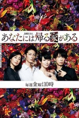 有家可归的恋人们 有家可归的恋人们