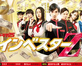 投资者Z 投资者Z