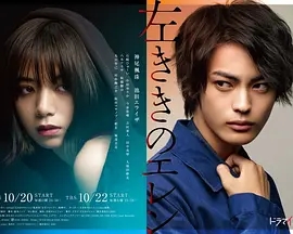 左撇子艾伦 左撇子艾伦