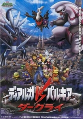 精灵宝可梦:决战时空之塔 精灵宝可梦:决战时空之塔