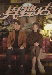 异搜店粤语 异搜店粤语