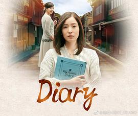Diary Diary