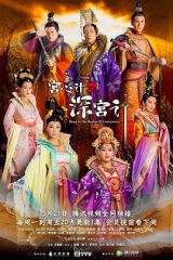 宫心计第二部国语 宫心计第二部国语
