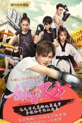 甜蜜暴击 甜蜜暴击