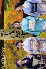 平成细雪 平成细雪