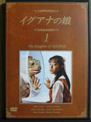 蜥蜴女孩 蜥蜴女孩