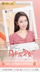 马卡龙少女 马卡龙少女