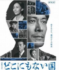 不存在的国度 不存在的国度