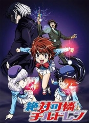 绝对可怜小孩 绝对可怜小孩