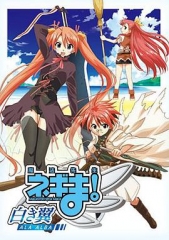 魔法先生涅吉!~白翼ALAALBA~ 魔法先生涅吉!~白翼ALAALBA~