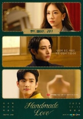 手工爱情 手工爱情
