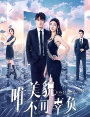 唯美貌不可辜负 唯美貌不可辜负