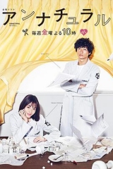 非自然死亡 非自然死亡