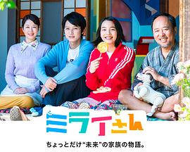 未来小姐 未来小姐