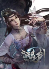 流星幻剑 流星幻剑