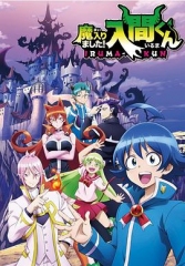 入间同学入魔了 入间同学入魔了