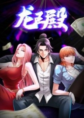 龙王殿第1季·动态漫 龙王殿第1季·动态漫