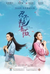 忍冬艳蔷薇 忍冬艳蔷薇