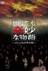 世界奇妙物语特别篇全集 世界奇妙物语特别篇全集