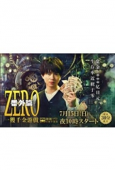 ZERO一获千金游戏番外:EpisodeZERO ZERO一获千金游戏番外:EpisodeZERO