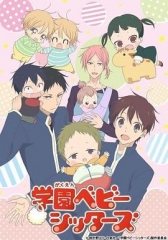 学园奶爸第13话OVA 学园奶爸第13话OVA