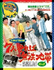 热力17岁 热力17岁