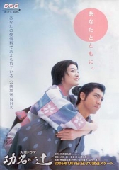 功名十字路 功名十字路