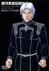 银河英雄传说外传:第三次提亚马特会战 银河英雄传说外传:第三次提亚马特会战