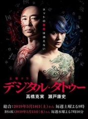 数字纹身 数字纹身