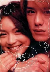 只属于我的女神 只属于我的女神