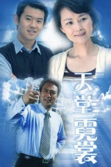 天堂霓裳 天堂霓裳