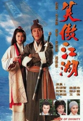 笑傲江湖1996粤语 笑傲江湖1996粤语
