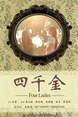 翩翩冷少俏佳人2 翩翩冷少俏佳人2