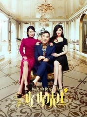 杨光的快乐生活之好好先生 杨光的快乐生活之好好先生