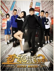 奇葩超能事务所 奇葩超能事务所