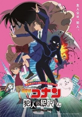 名侦探柯南犯人犯泽先生 名侦探柯南犯人犯泽先生